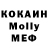 МЕТАДОН кристалл The OlneKris