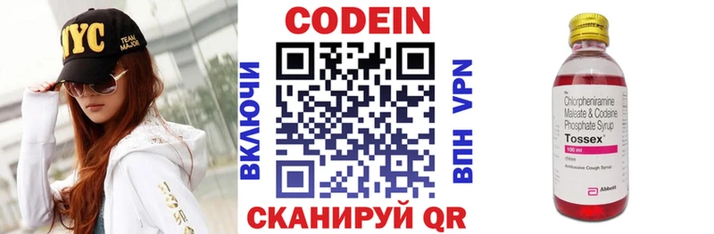 Кодеин напиток Lean (лин)  blacksprut как зайти  Миллерово 