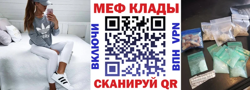 МЕГА зеркало  Миллерово  Меф мука 