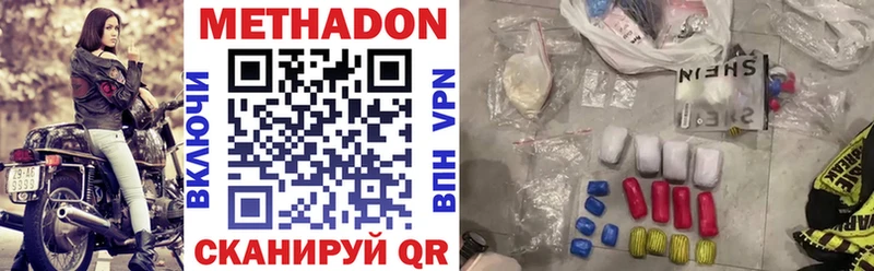 Метадон VHQ  Миллерово 